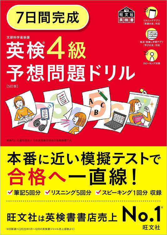 7-Day Prep Drill for the Eiken Grade 4: Practice Problems, Revised 5th Edition