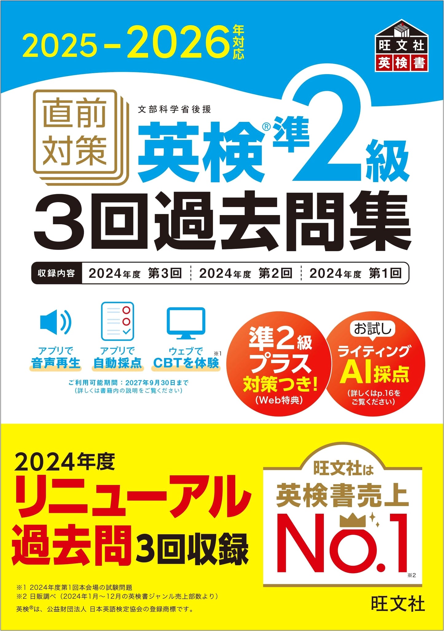 Eiken Grade Pre-2: 3 Past Exam Papers, Direct Prep for 2025-2026