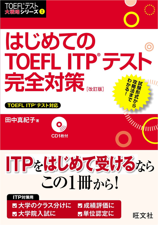 Complete TOEFL ITP Test Preparation for Beginners: Revised Edition with CD