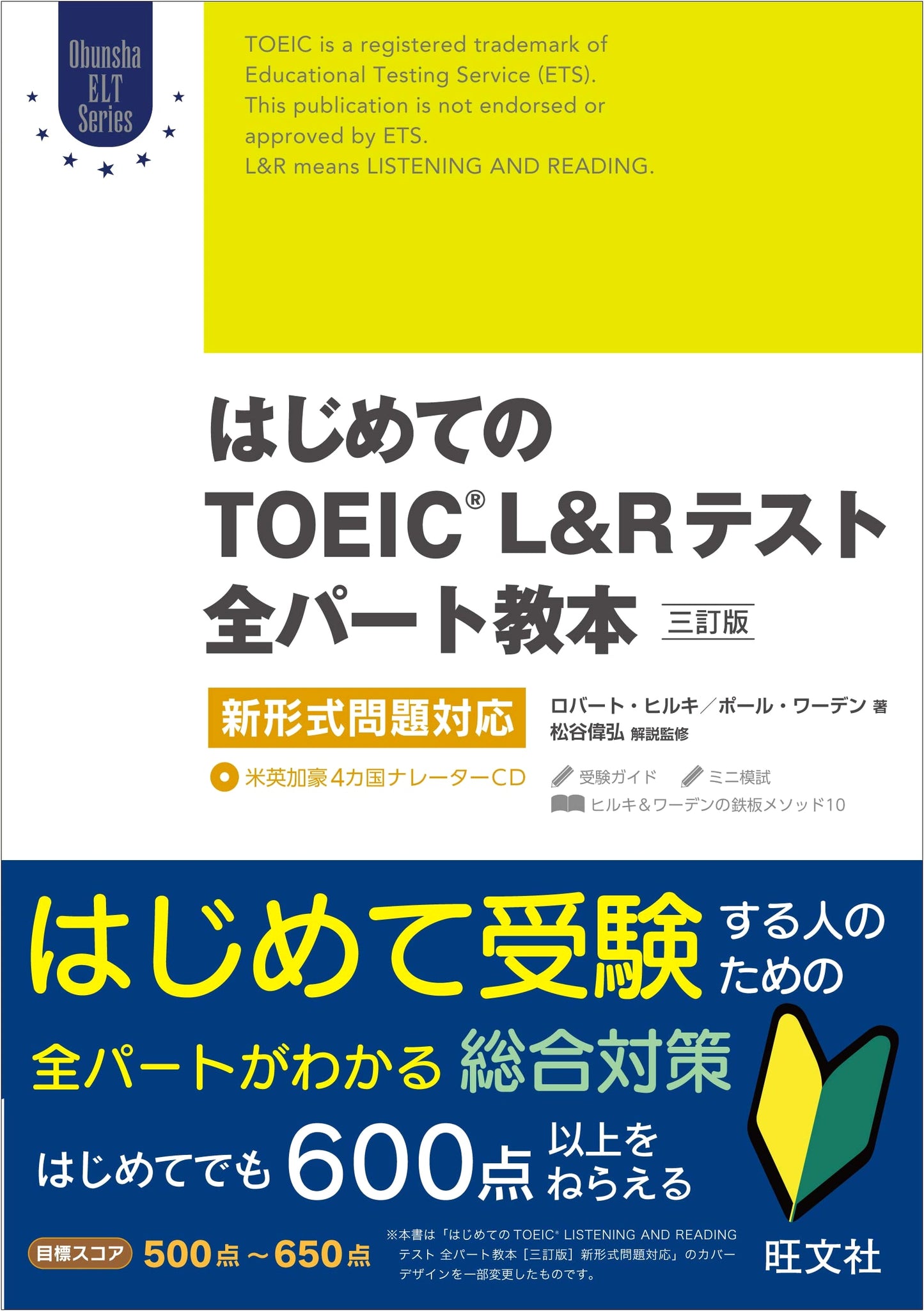 TOEIC L&R Test All Parts Textbook (3rd Ed.) w/CD by Paul Warden