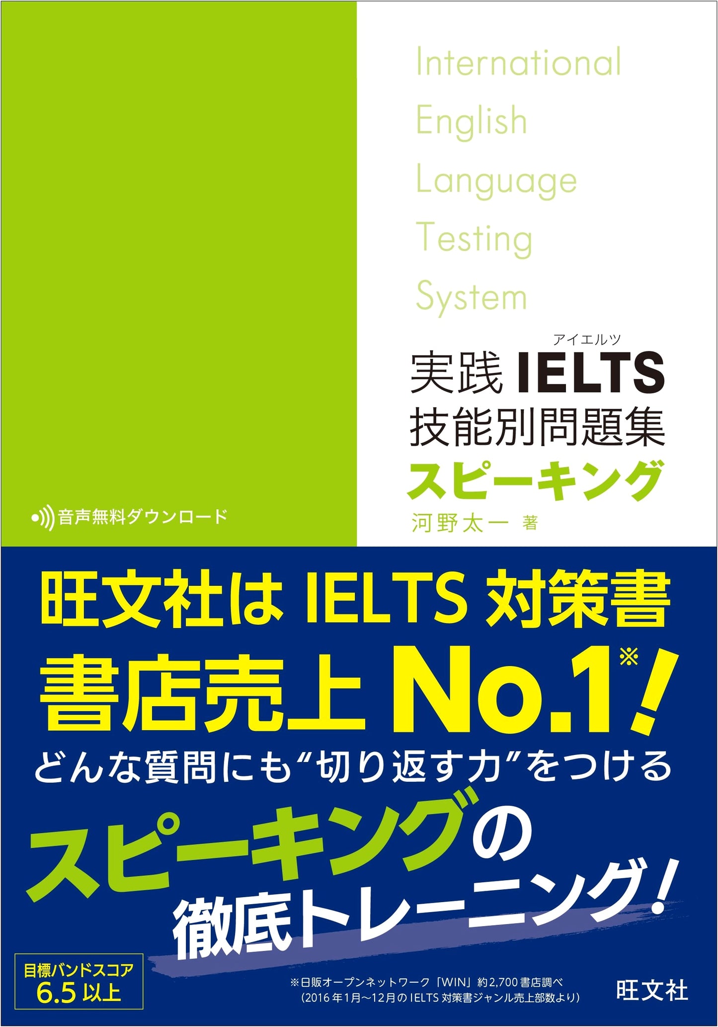 Practical IELTS Skill-Specific Workbook: Speaking (with Audio Download)