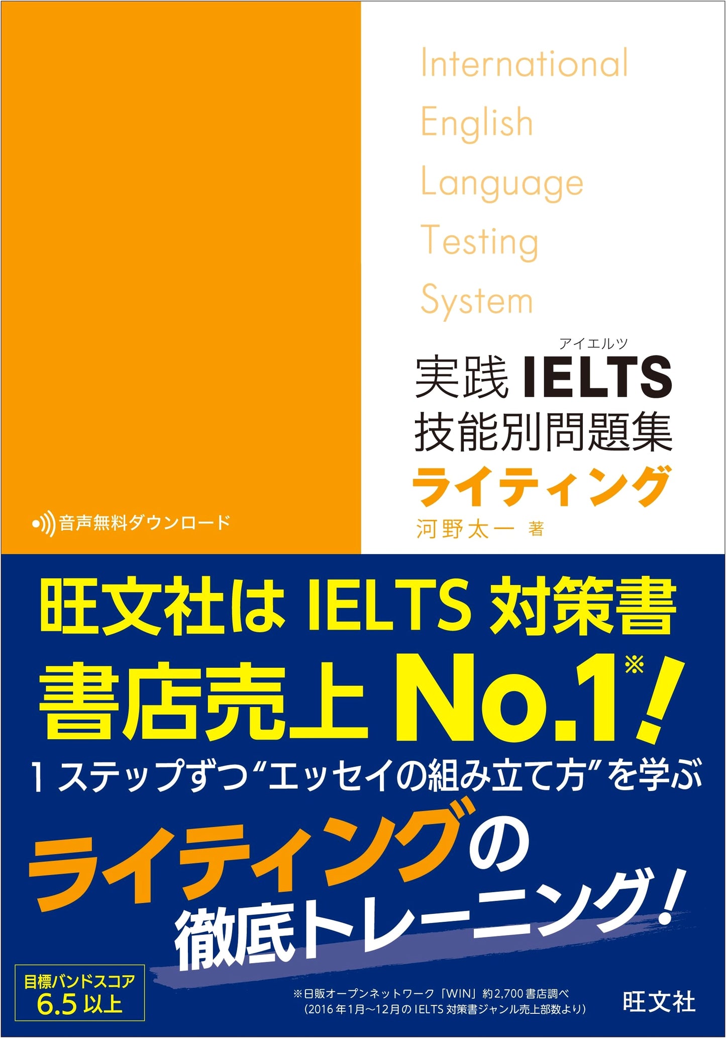 IELTS Writing Practice Workbook: Skill-Specific with Audio Download