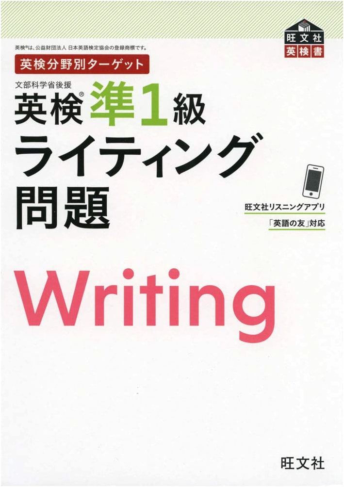 Eiken Grade Pre-1 Writing Questions by Category