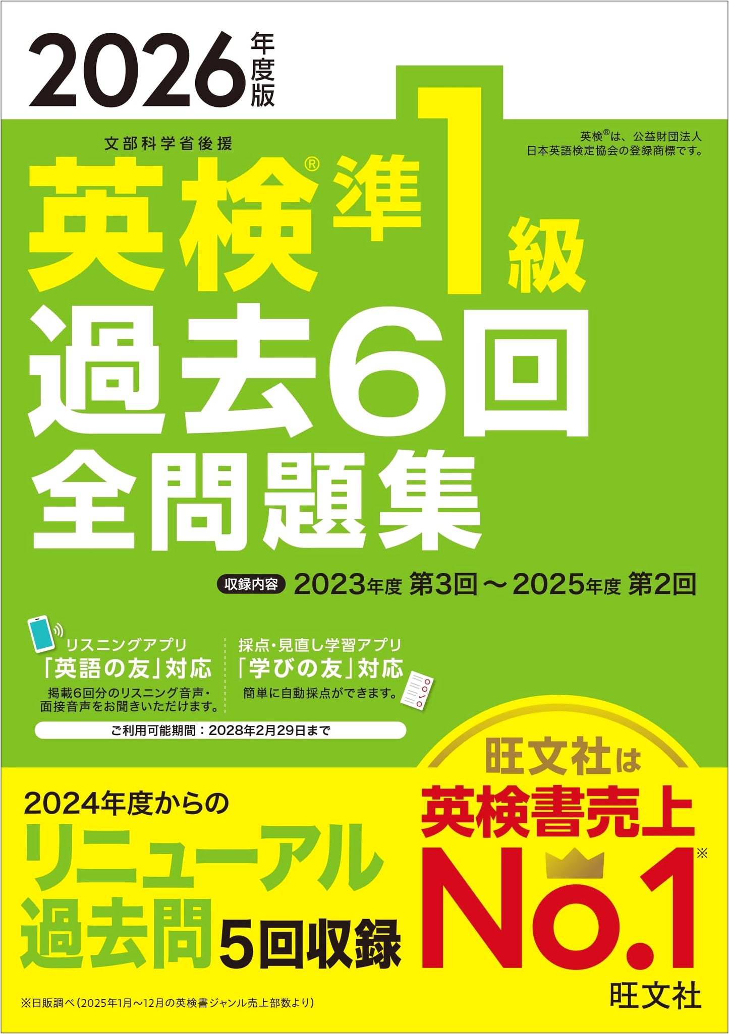 Eiken Grade Pre-1: Past 6 Exams, 2026 Edition (Obunsha Eiken)