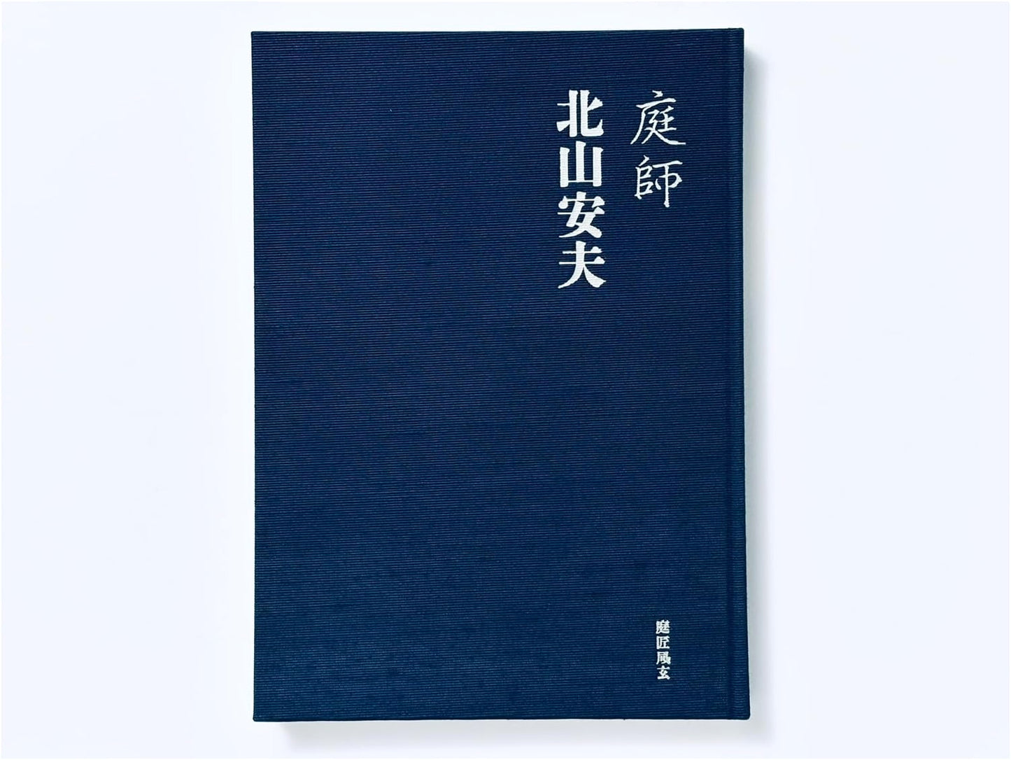 Yasuo Kitayama: The Art of the Japanese Gardener
