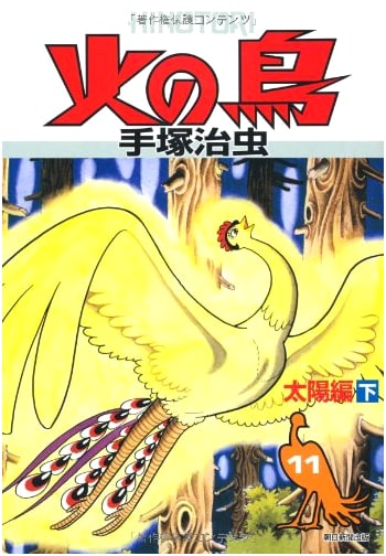 Phoenix Vol. 11 by Osamu Tezuka