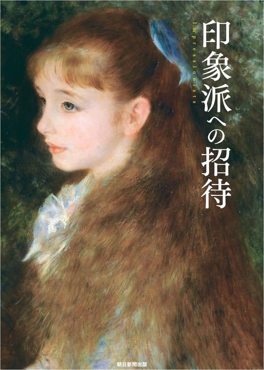 An Invitation to Impressionism