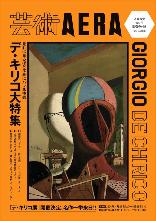 AERA Art: Giorgio de Chirico Special Edition
