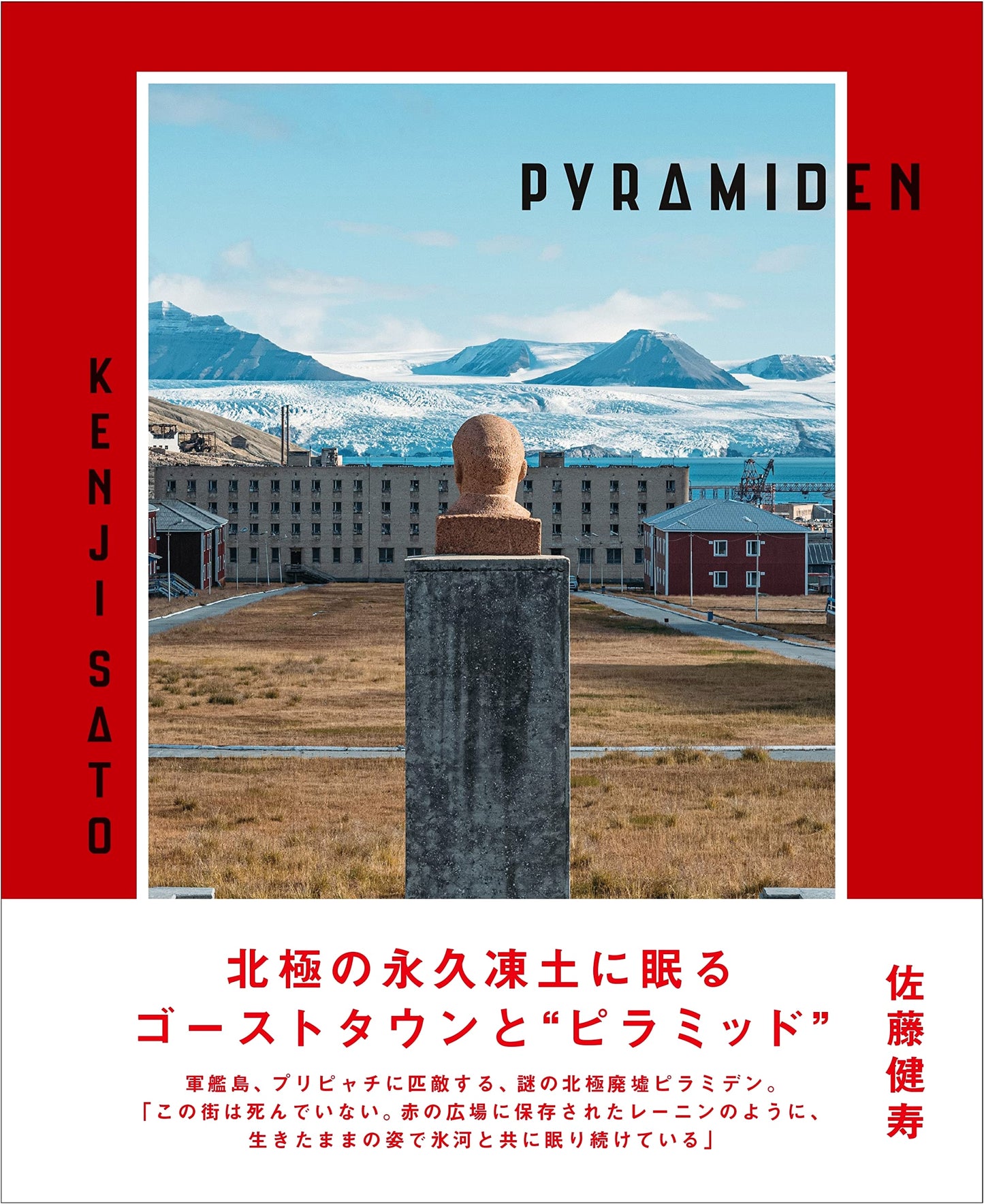 Pyramiden
