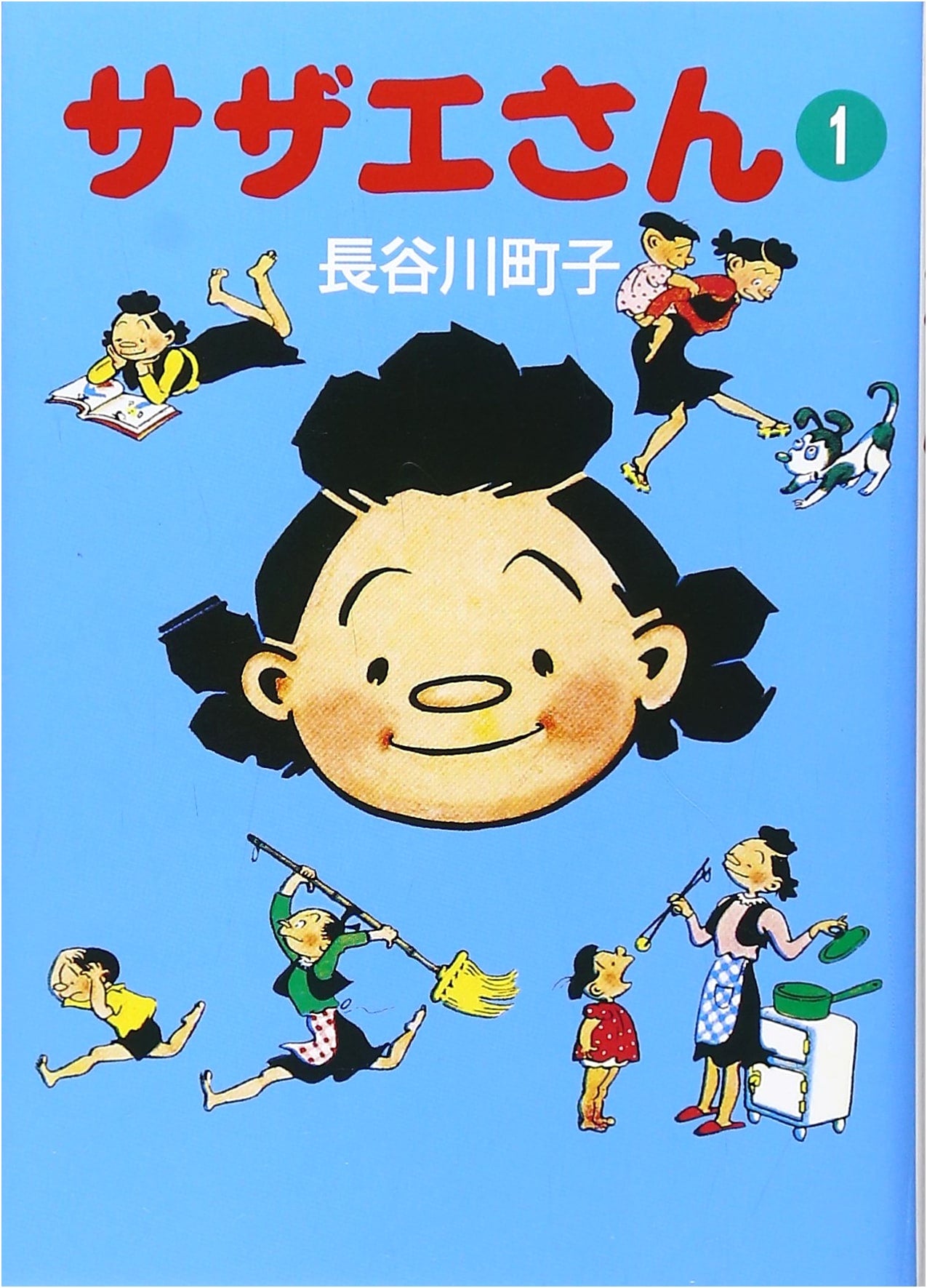 Sazae-san Vol. 1 by Machiko Hasegawa: Classic Slice-of-Life Manga