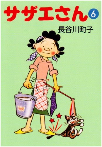 Sazae-san, Vol. 6 by Machiko Hasegawa