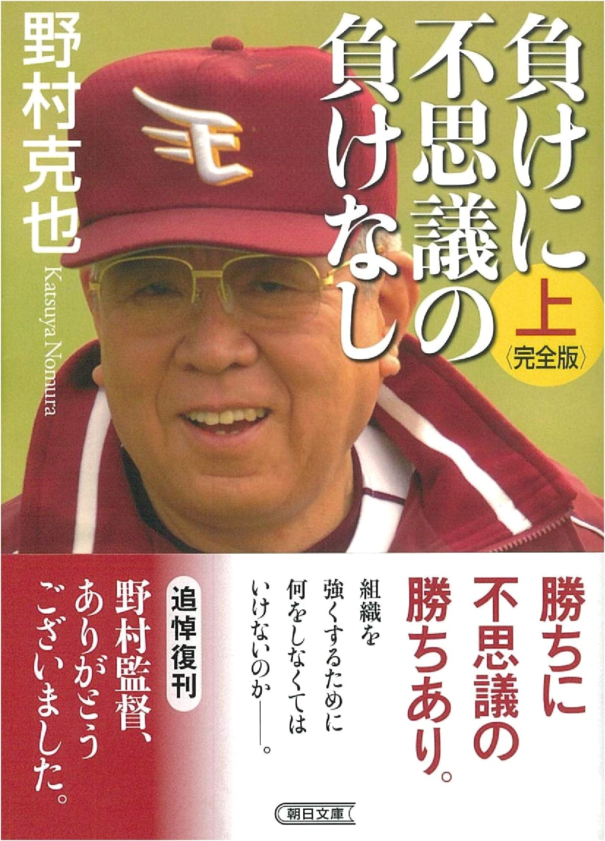 No Mysterious Loss in Defeat: Complete Edition, Vol. 1