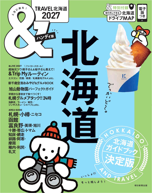 &TRAVEL Hokkaido 2027: Handy Edition (Asahi Original)