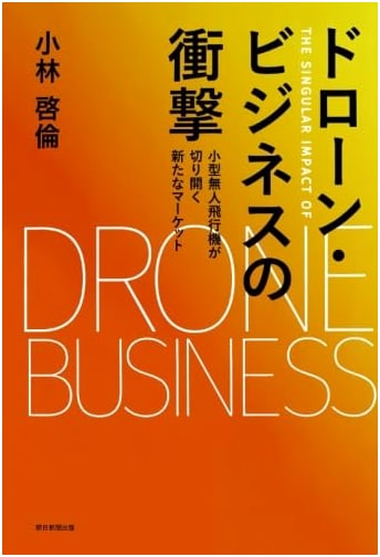 The Impact of the Drone Business
