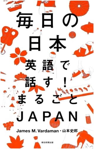 Everyday Japan: Speak English! A Complete Guide to Japan