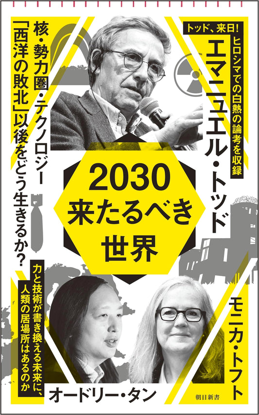 2030: The World to Come by Emmanuel Todd