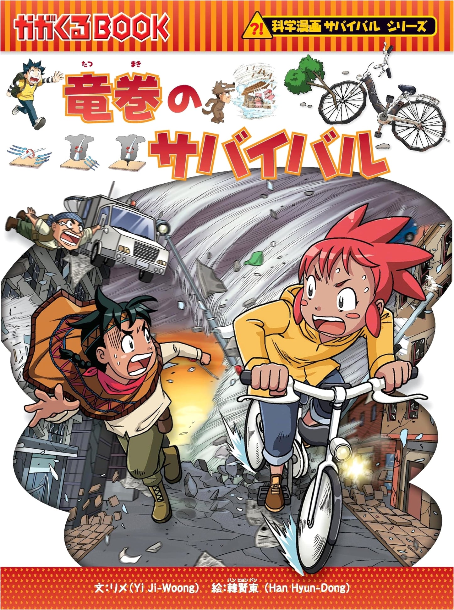 Surviving a Tornado! (Science Manga Survival Series #38) by Rime