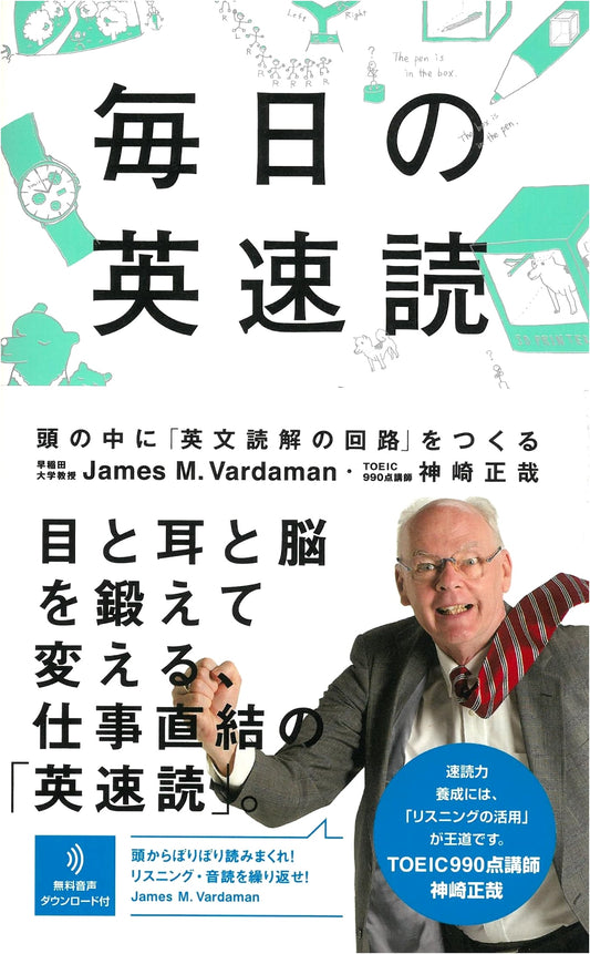 Daily English Speed Reading: Build Your English Comprehension Circuit