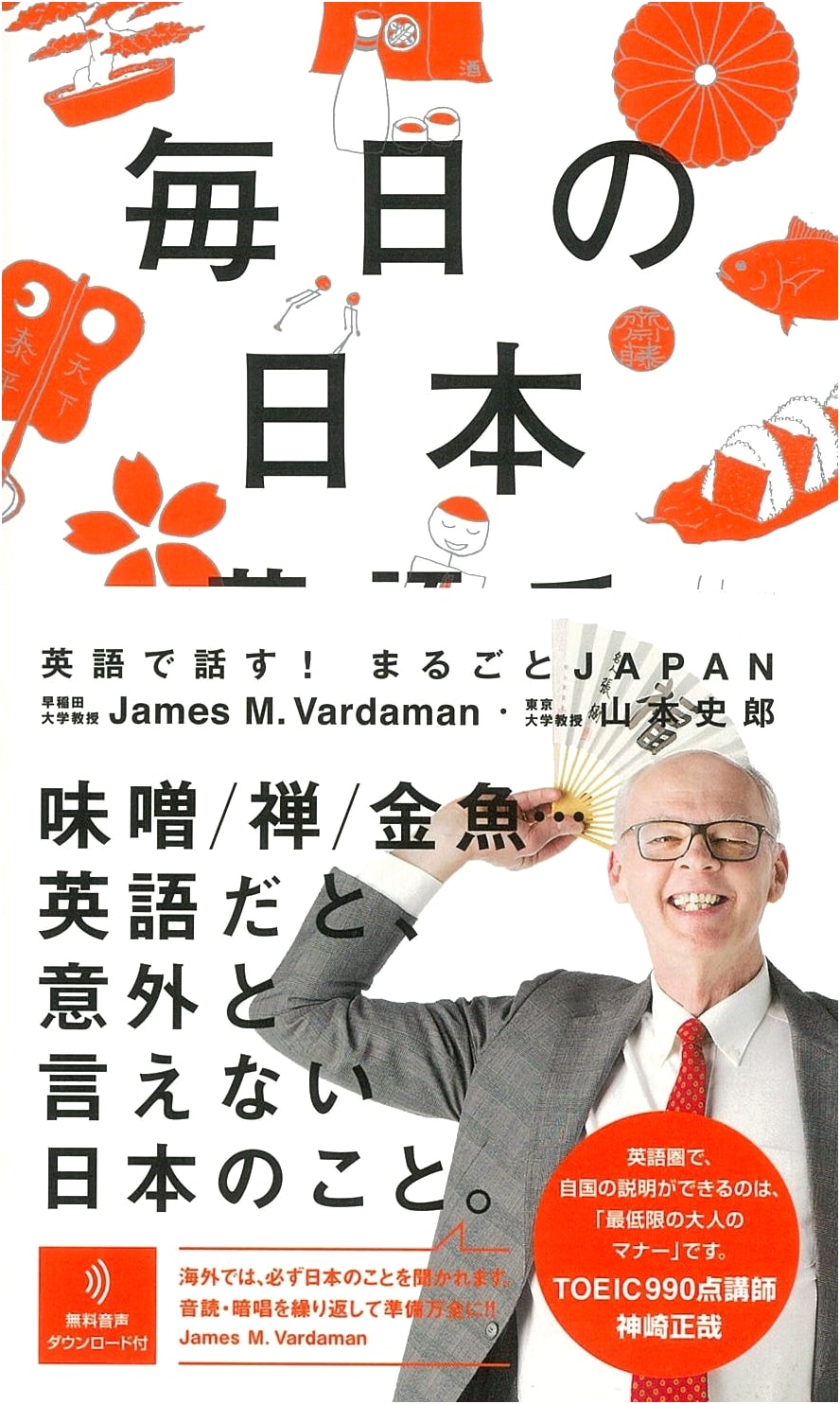 Everyday Japan: Speak English! (Mainichi Series)