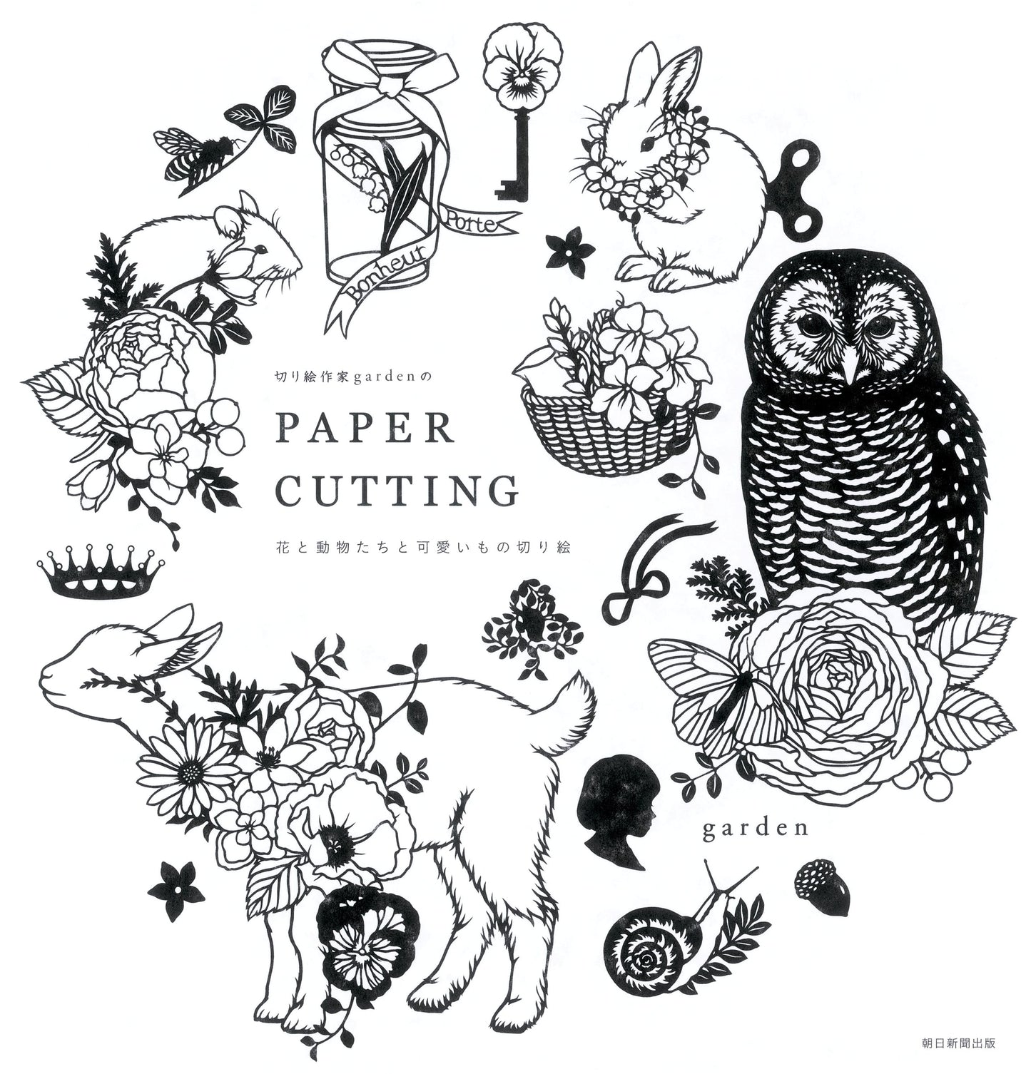 Paper Cutting by Garden: Flowers, Animals, and Cute Designs