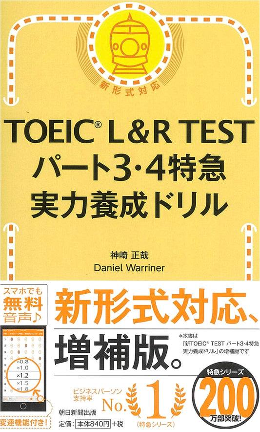 TOEIC L&R Test Part 3 & 4: Intensive Practice Drill by Daniel Warriner