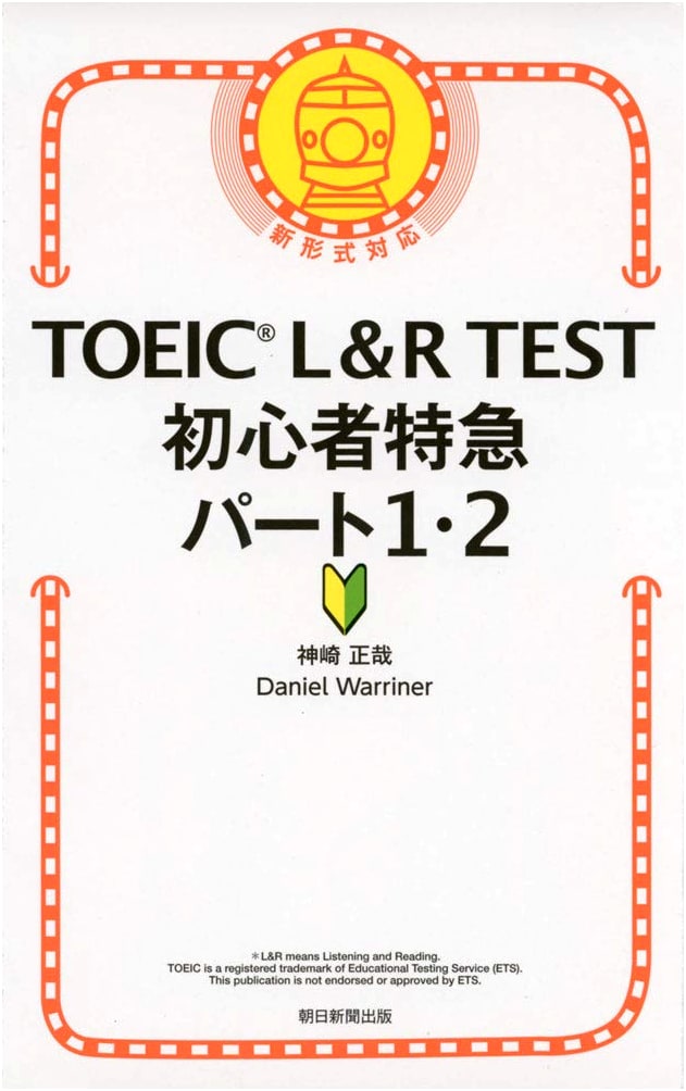 TOEIC L&R Test: Beginner Express, Parts 1 & 2 by Masaya Kanzaki