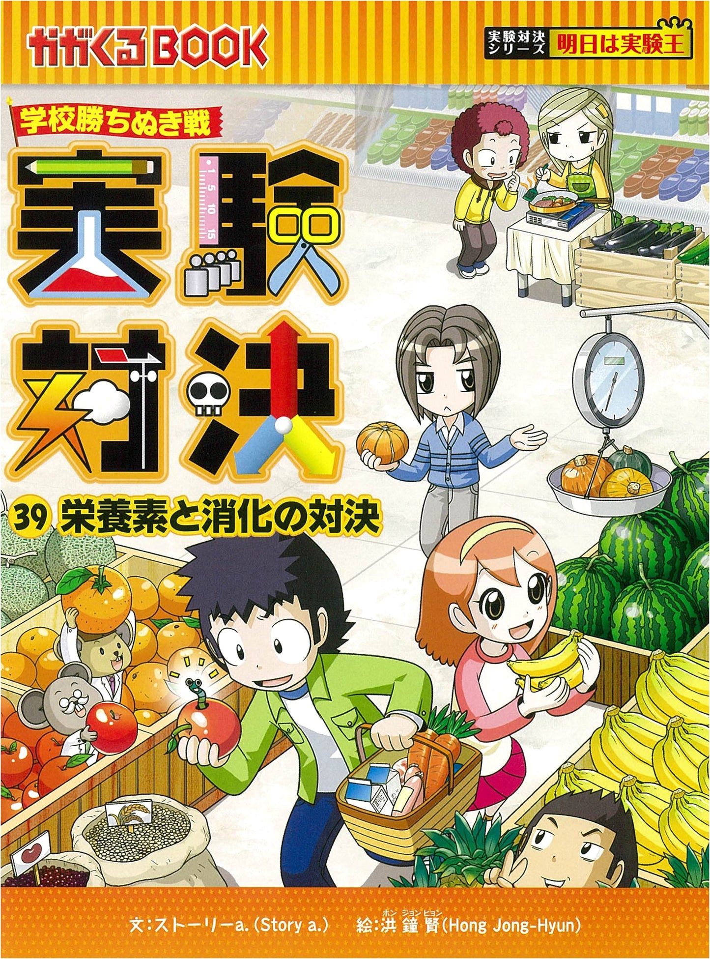 Experiment Showdown (39): The Battle of Digestion and Nutrients