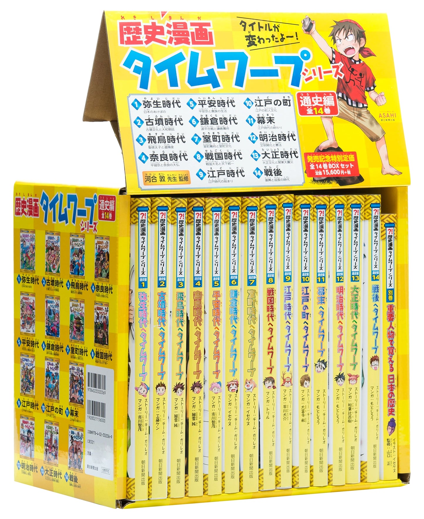 History Manga Time Warp Series: Complete History [14 Volumes] + Extra Volume