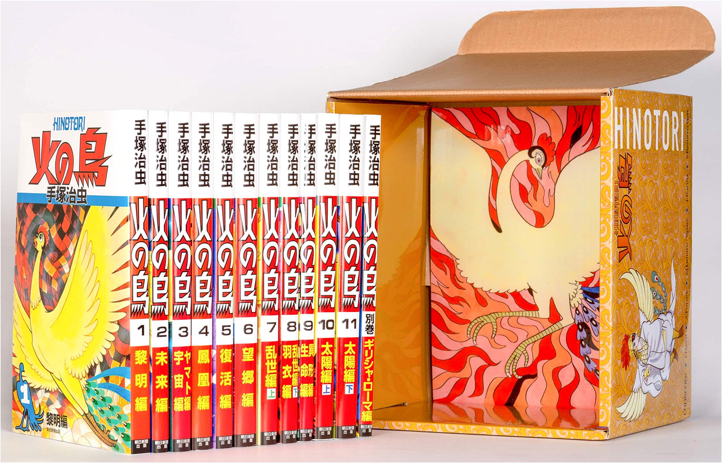 Phoenix Complete Set (Vols. 1-12) by Osamu Tezuka (Boxed)