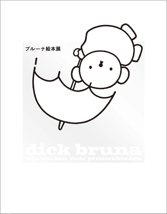 Dick Bruna Picture Book Exhibition