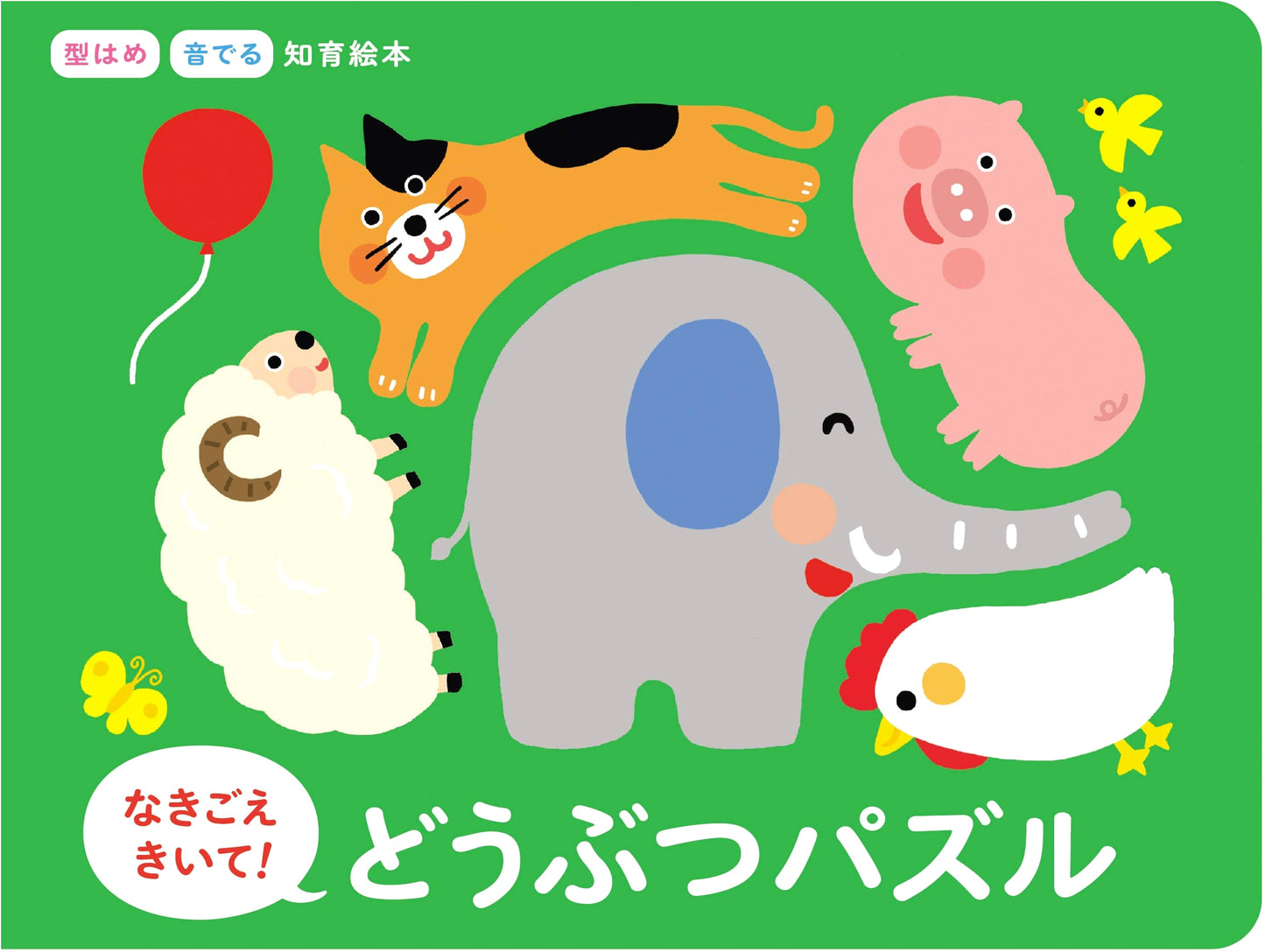 Listen to Their Voices! Animal Puzzle Book with Sound Effects - A Learning Picture Book