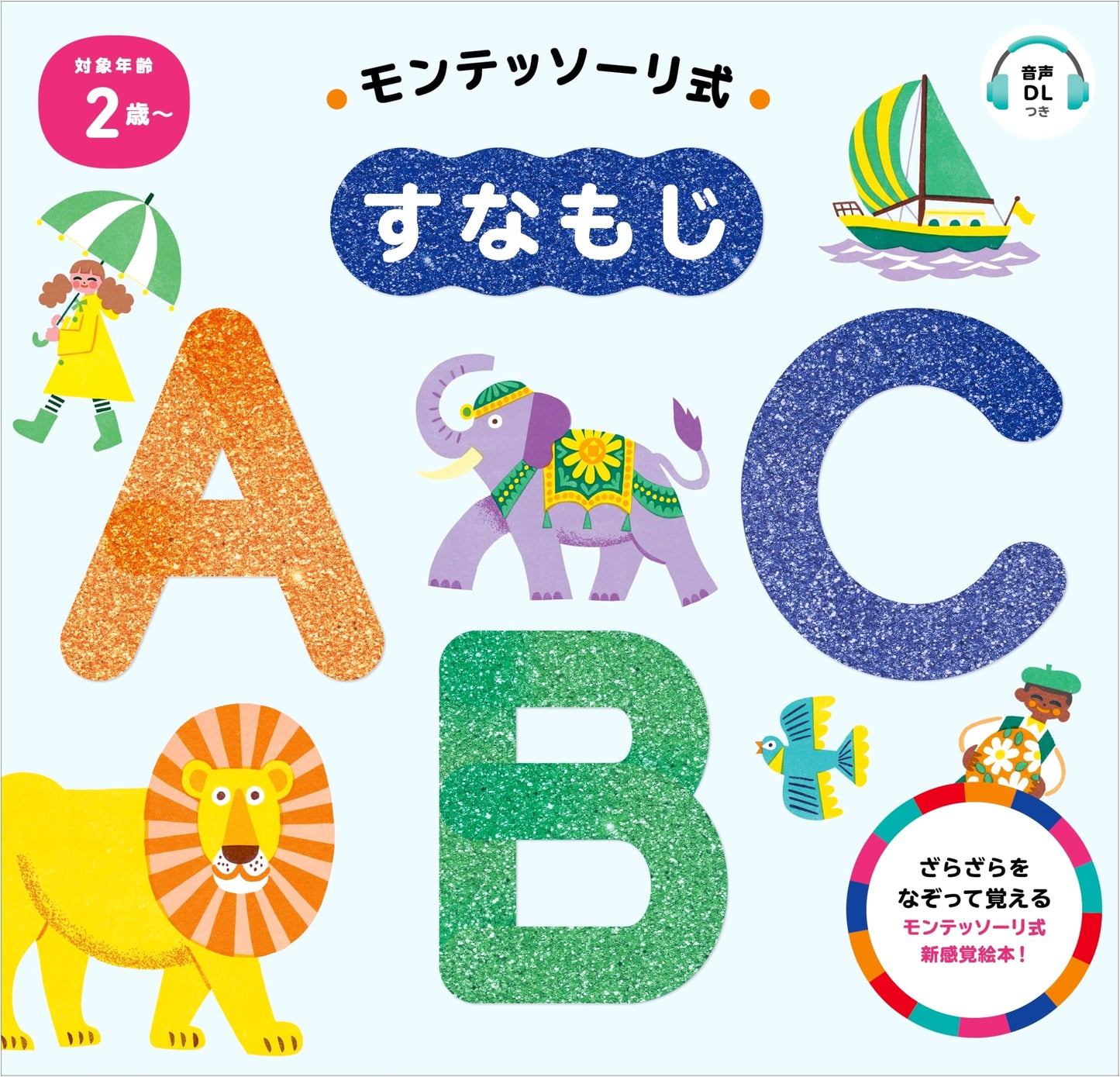 Montessori Sand Letters ABC: A Hands-On Learning Guide