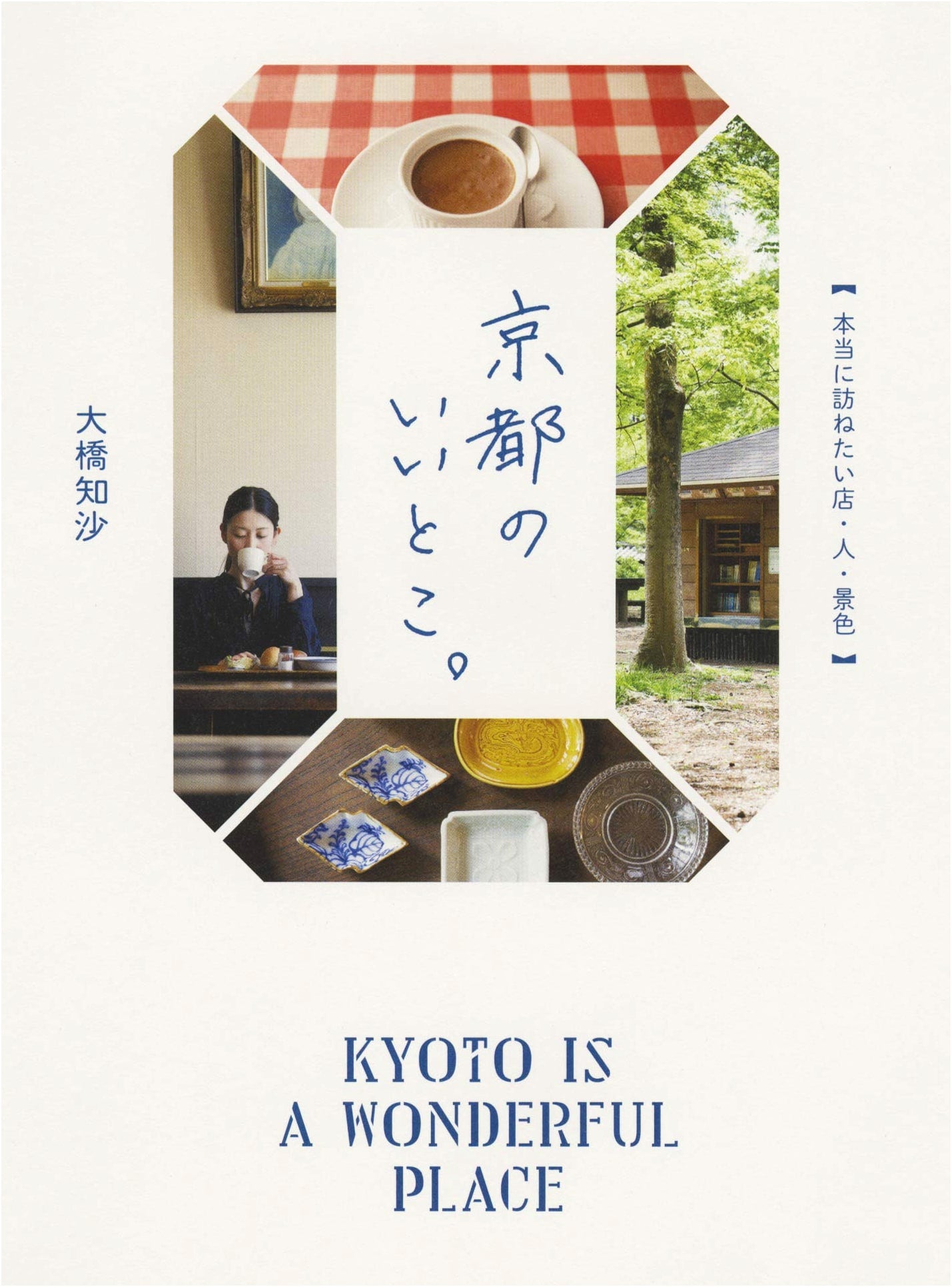 Kyoto's Best Spots by Chisa Ohashi