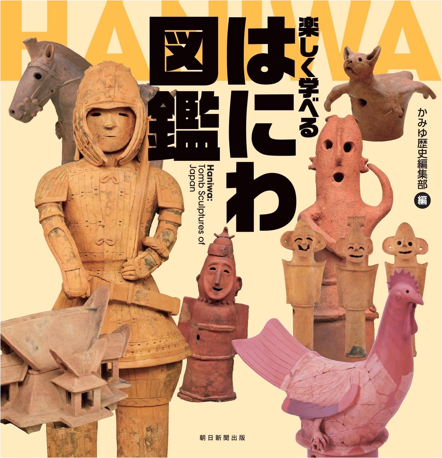 Fun and Easy Haniwa Figurine Guide