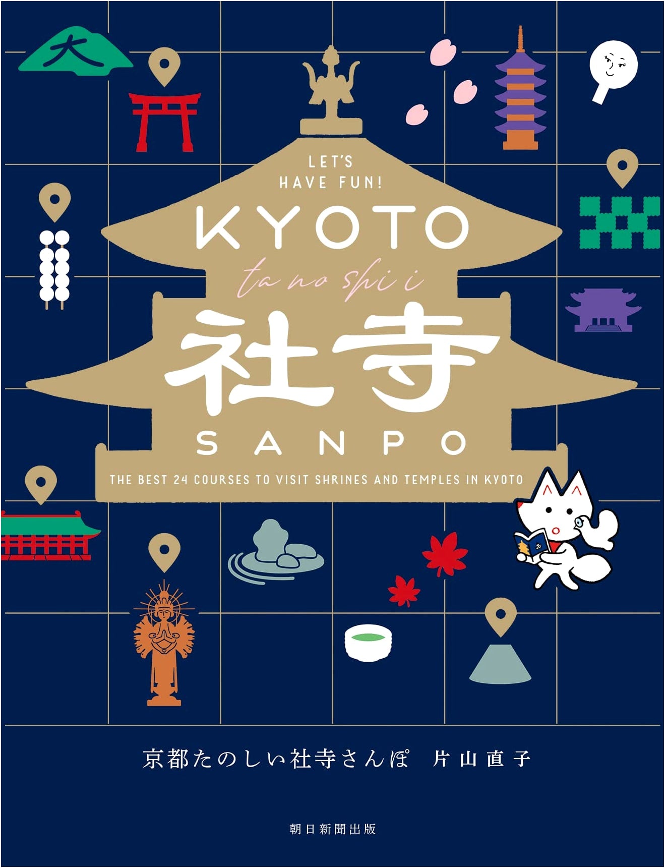 Kyoto: Enjoyable Temple and Shrine Walks by Naoko Katayama