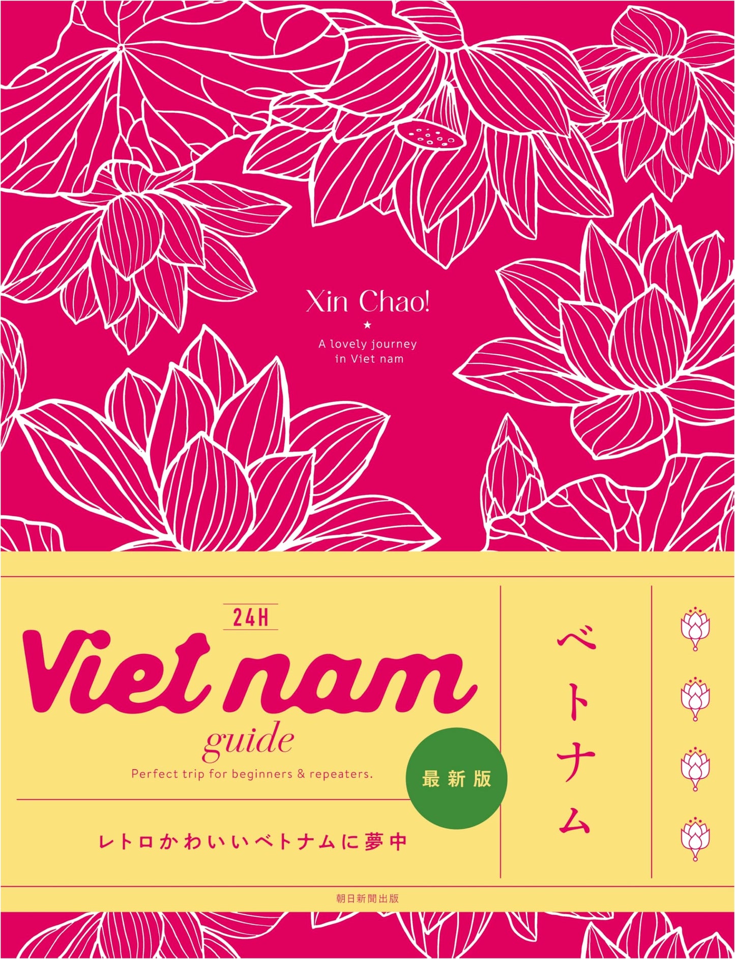 Vietnam Guide 24H Series: 2025-26 Latest Edition