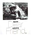 Dear Friends: Children Around the World by Hiromi Nagakura