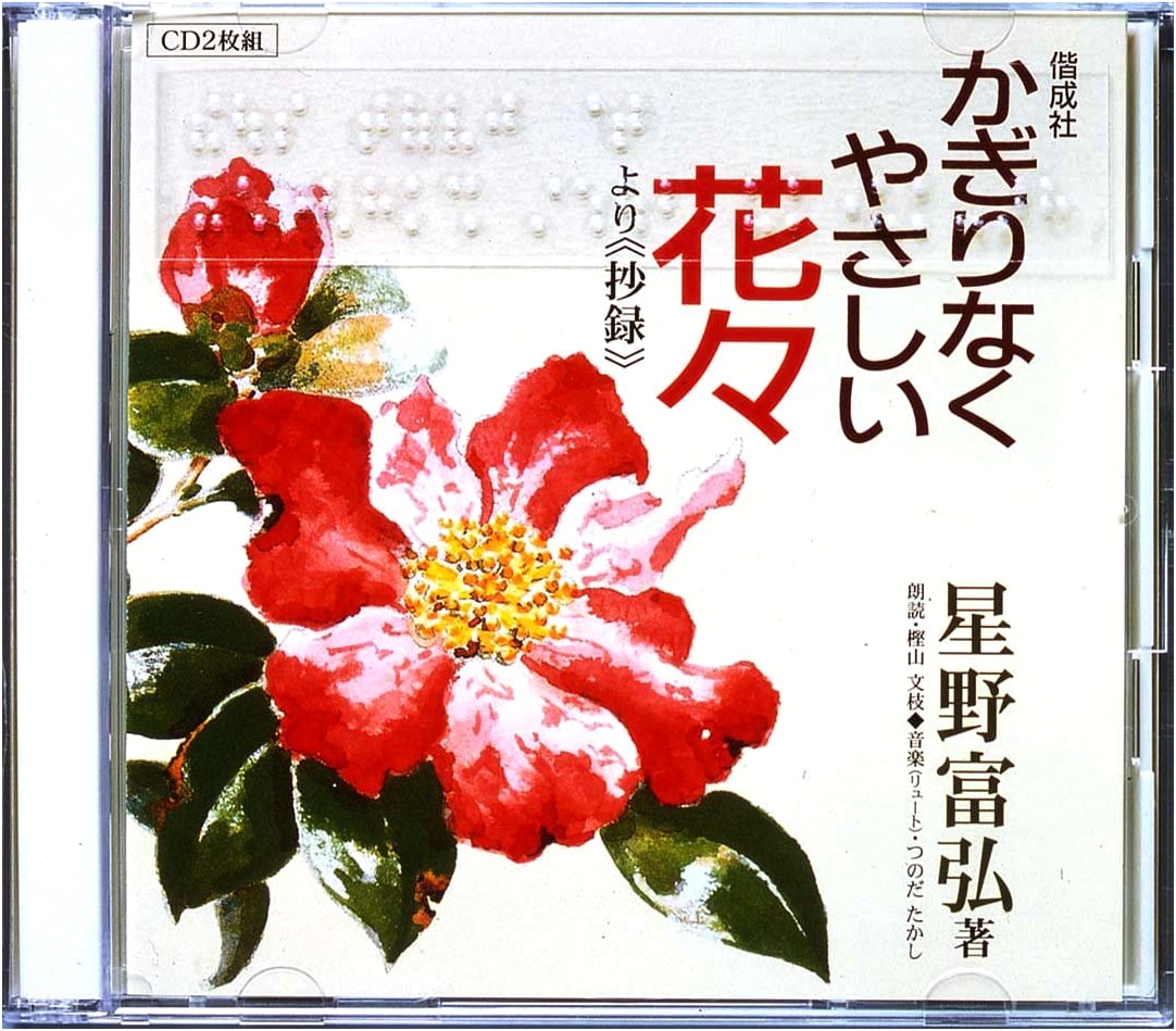 Infinitely Gentle Flowers