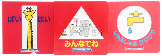 Baby's Books (3-Book Set) Volume 2