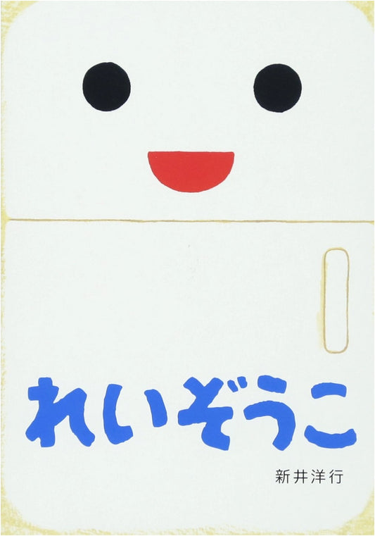 Open the Fridge! A Lift-the-Flap Book by Hiroyuki Arai