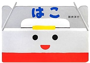 The Box
