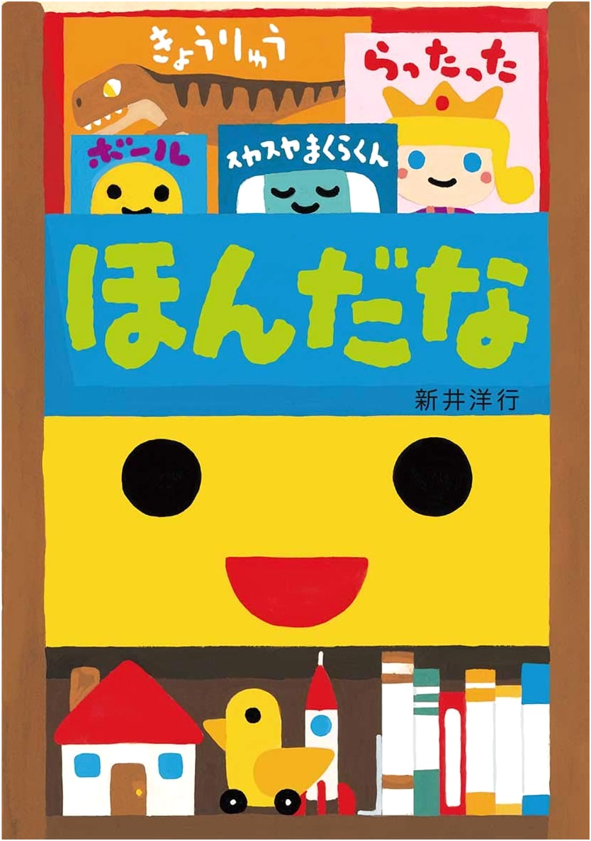 Hondana: The Bookshelf