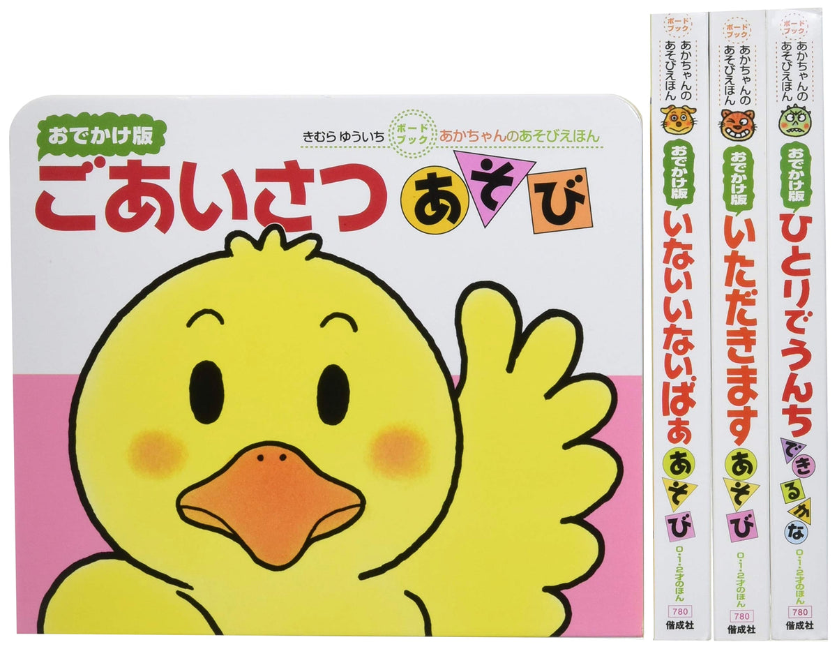 Baby's Play Picture Books Outing Edition Gift Set (Complete 4-Volume Set): Board Book