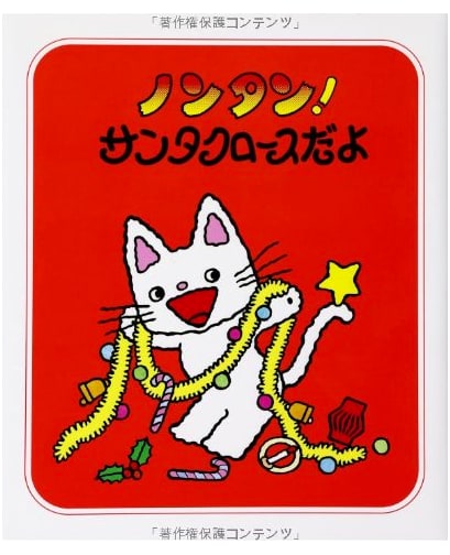 Nontan! It's Santa Claus! (Nontan's Playtime Series, Vol. 7)