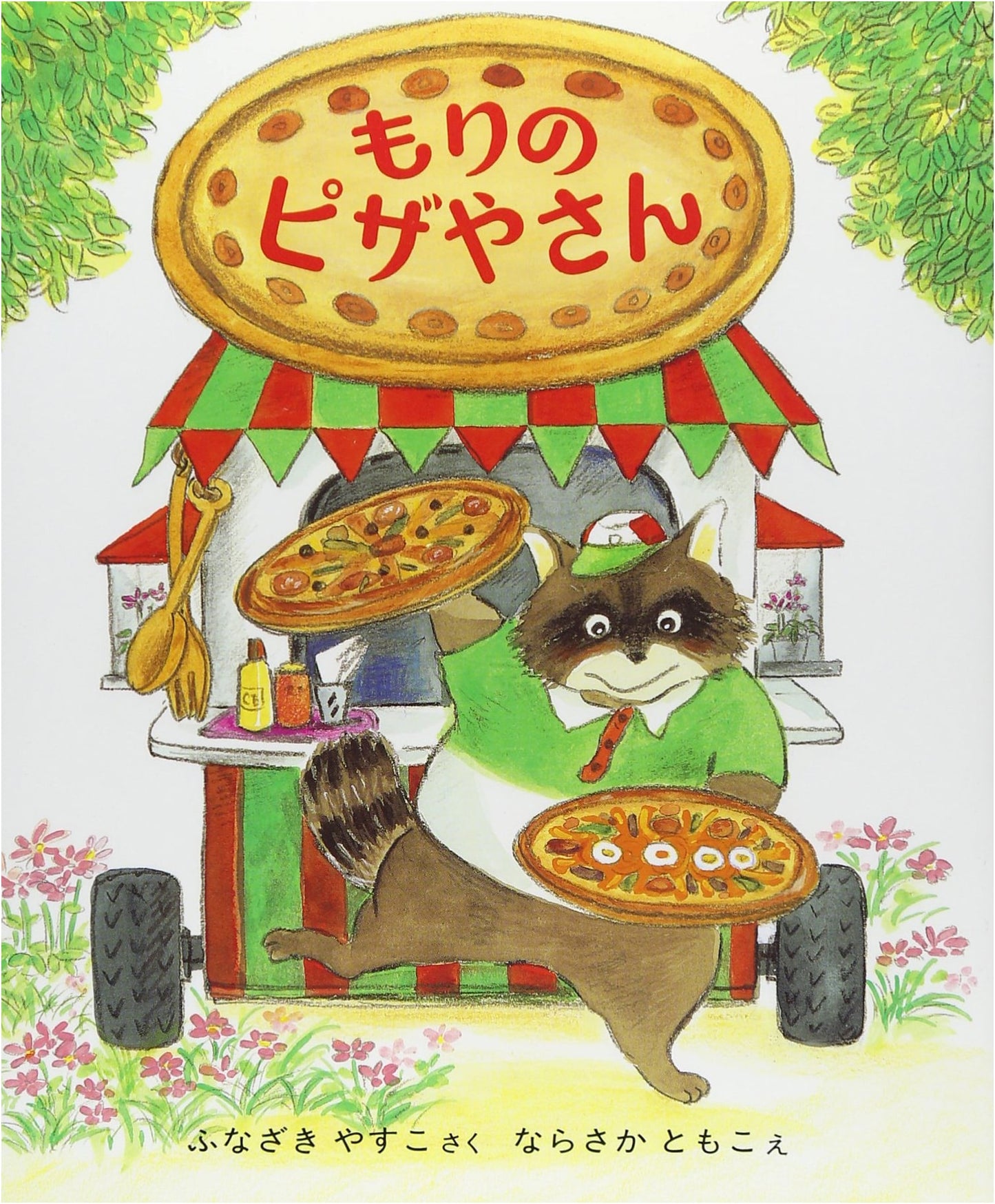The Forest Pizza Shop (Forest Fun Land 14)