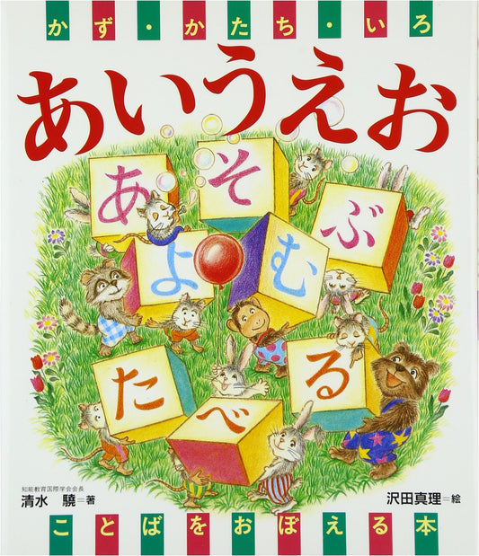 Numbers, Shapes, and Colors ABCs: A Book for Learning Words