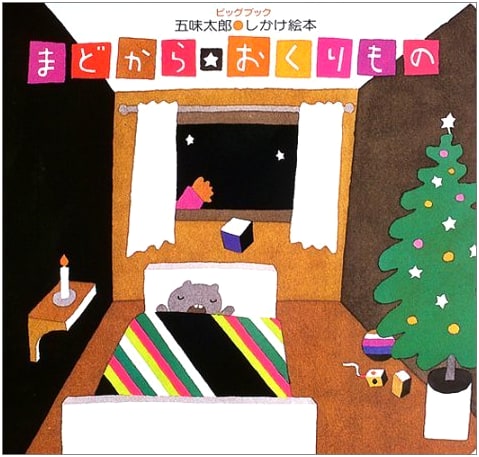 Taro Gomi's A Gift from the Window: Large-Format Gimmick Picture Book