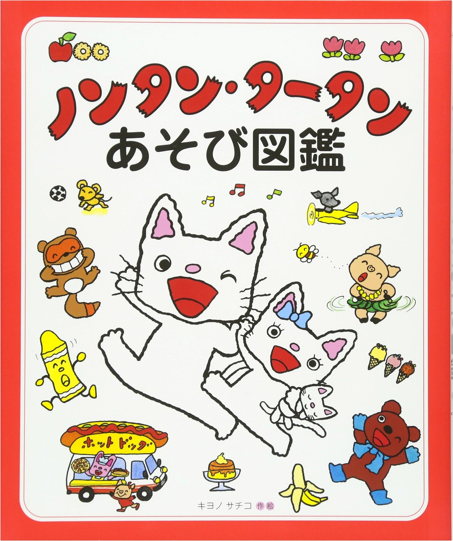 Nontan & Tartan's Play and Activity Picture Book