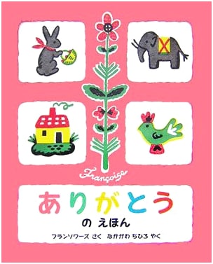 A Picture Book of Gratitude
