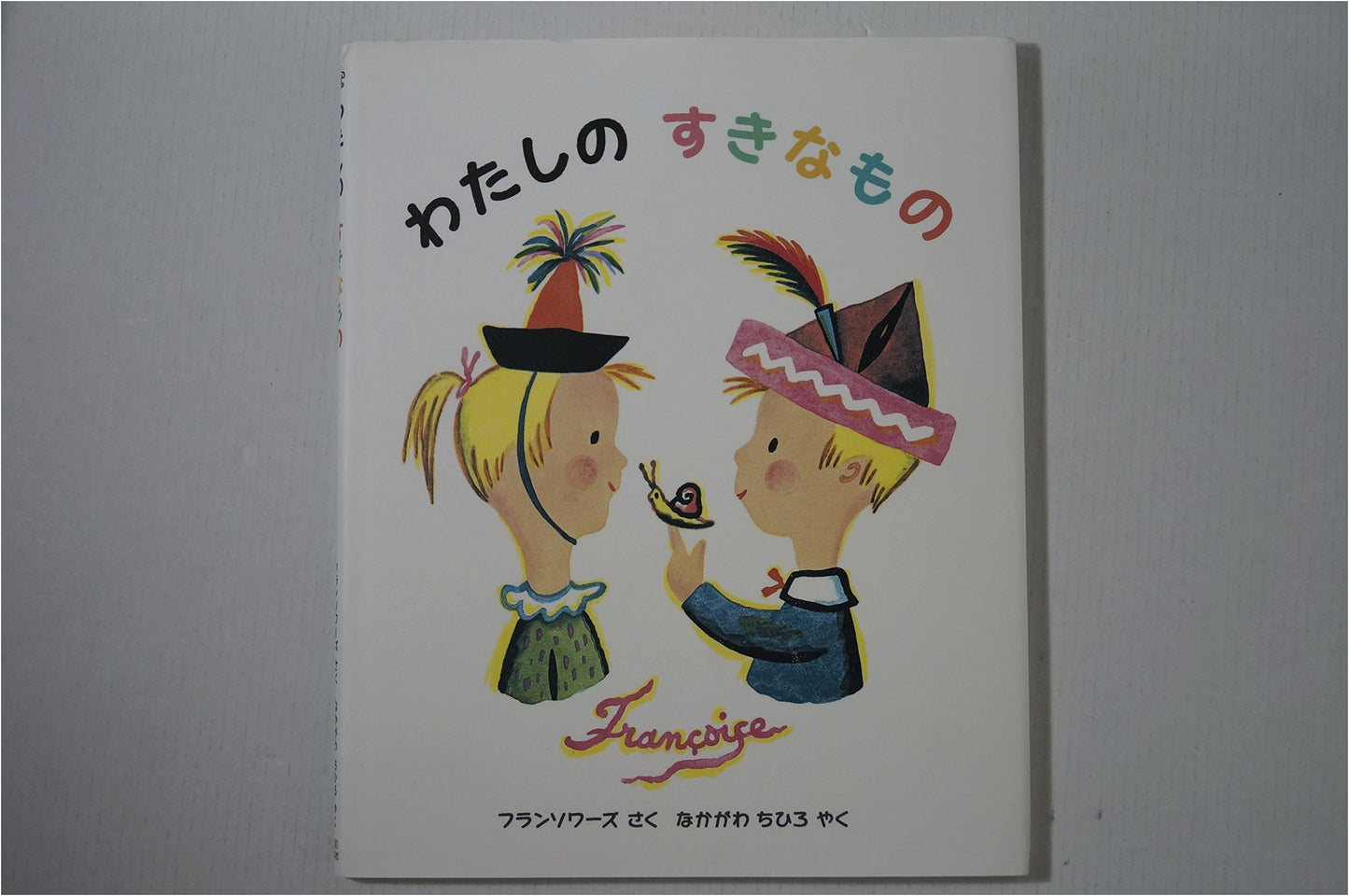 My Favorite Things by Francoise Seignobosc